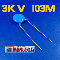 3KV高壓瓷片電容 3000V 103M 10NF 20% 無極性高壓電容 1件50只
