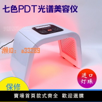 【可開發票】led折疊光譜儀美容儀器美容院專用七色彩面罩紅藍光子嫩膚面膜儀