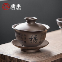 唐豐紫砂三才蓋碗茶杯單個家用大容量功夫泡茶器簡約復古風敬茶碗