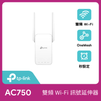 TP-Link RE215 AC750 OneMesh 雙頻無線網路 WiFi訊號延伸器(Wi-Fi 訊號中繼器)