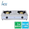 HCG和成GS200Q二口瓦斯爐 - 不鏽鋼台爐，高效節能