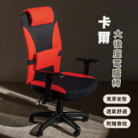 【歐德萊生活工坊】MIT卡爾厚座高背電腦椅(電腦椅 辦公椅 桌椅 椅子)