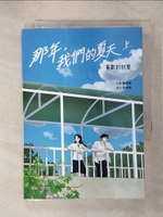 【書寶二手書T3／漫畫書_C6J】那年，我們的夏天（上）：喜歡的初夏_韓景察 , 李那恩