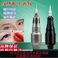{台灣公司貨 可打統編}魔鷹魔電流儀全拋小胖墩短筆紋眉眼線漂唇紋身紋繡一體機器