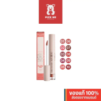 [จัดส่งทันที] Srichand ศรีจันทร์ ฟิลลิน มี แมทต์ ลิควิด ลิป  SRICHAND Feelin’ Me Matte Liquid Lip (3