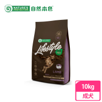 【自然本色LifeStyle立陶宛製】無穀羊肉配方成犬飼料10kg