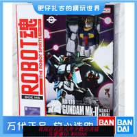 {可刷卡 打統編}萬代 ROBOT魂 高達MK2 白兔 奧古配色 RX-178 馬克兔 可動成品