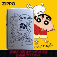 {可刷卡 打統編}zippo打火機正品 蠟筆小新動漫芝寶限量防風煤油高顏值禮物