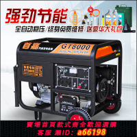 【台灣公司 可開發票】首嘉5KW/6KW/8千瓦小型汽油發電機家用單相220v10KW三相380V商用