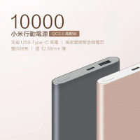 【小米】小米行動電源 10000mAh 高配版(福利品  PLM03ZM)