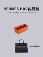 內膽包包 包內膽 汐雅橘光XYJG適用Hermes愛馬仕Hac28/32/45/50/55進口綢緞內膽包-Misaki精品