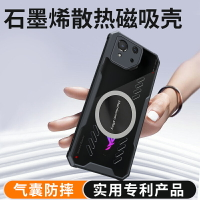 適用華碩rog8手機殼rog8pro車載磁吸保護套新年新款phone8d全包氣囊rogpro防摔電競游戲
