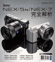 【電子書】Sony NEX-5N∕NEX-7完全解析
