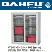 DAHFU 大富  DF-KG-16-A  玻璃拉門鋼製連接組合公文櫃(內附卷宗吊架3組，B4橫抽4pcs) /  個