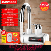 水龍頭 【1.6萬人收藏】志高電熱水龍頭加熱器即熱式速熱廚房寶快速過自來水熱熱水器家用