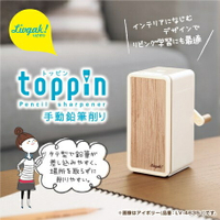 【日本SONiC】Toppin 直立式輕薄手動削鉛筆機 削鉛筆機 藍色 象牙白兩色