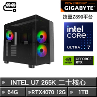 GIGABYTE技嘉 Z890平台【巨神兵】U7265K二十核電競效能主機(64G/1TB)
