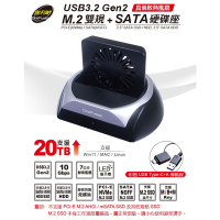 伽利略 USB3.2 Gen2 M.2雙規 + SATA 硬碟座(2535C-U32MS)