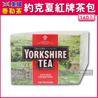 【英國泰勒茶Taylors】Yorkshire Tea約克夏紅茶包-紅牌(160入裸包/盒)-速