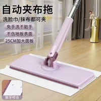 清潔器夾布式洗臉巾小拖把 地拖平板拖迷你溼巾拖把 地拖家用懶人平板拖把 地拖 125cm