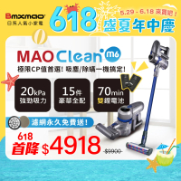 【Bmxmao】MAO Clean M6 嶄新升級 無線手持吸塵器-豪華15配件組(除蹣/雙電池/寵物刷)