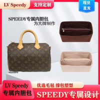 包中包 袋中袋 lv speedy 20 25 30 波士頓包 郵差包 收納包 化妝包 內膽包 毛氈包中包