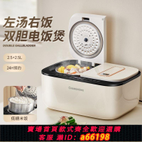 【台灣公司 可開發票】【促銷】智能雙膽電飯鍋家用5L大容量多功能不粘鍋蒸煮低糖電飯煲