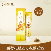 2 Pcs Original PZH Pien Tze Huang Pianzai Huang Yahuoqing Toothpaste Essence Extract 35g Anti-yellow Odor Fresh Breath