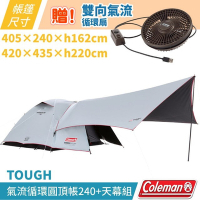 美國 Coleman TOUGH氣流循環圓頂帳240+天幕組_CM-39088