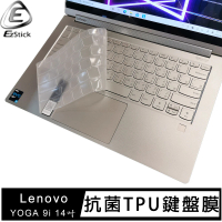 【Ezstick】Lenovo YOGA 9i 14吋 奈米銀抗菌TPU 鍵盤保護膜(鍵盤膜)