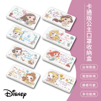 【SONA森那家居】Disney卡通版公主 防疫口罩/零錢盒/收納盒/文具盒(愛麗兒、茉莉、白雪)