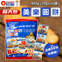 nomura 野村美樂 日本美樂圓餅乾 30gx16袋入 480g