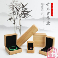 木質首飾盒飾品收納戒指手鐲項鏈盒包裝禮物盒佛珠【聚寶屋】