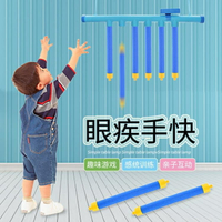 感統訓練器材家用兒童眼疾手快抓棍機趣味游戲道具幼兒園親子互動【快速出貨】