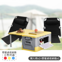 家適帝 摺疊收納野餐桌椅大集合(桌板收納箱X1+椅X2)