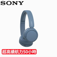 【現折$50 最高回饋3000點】  SONY 索尼 CH520 藍牙耳罩式耳機 - 藍色 (WH-CH520-L)