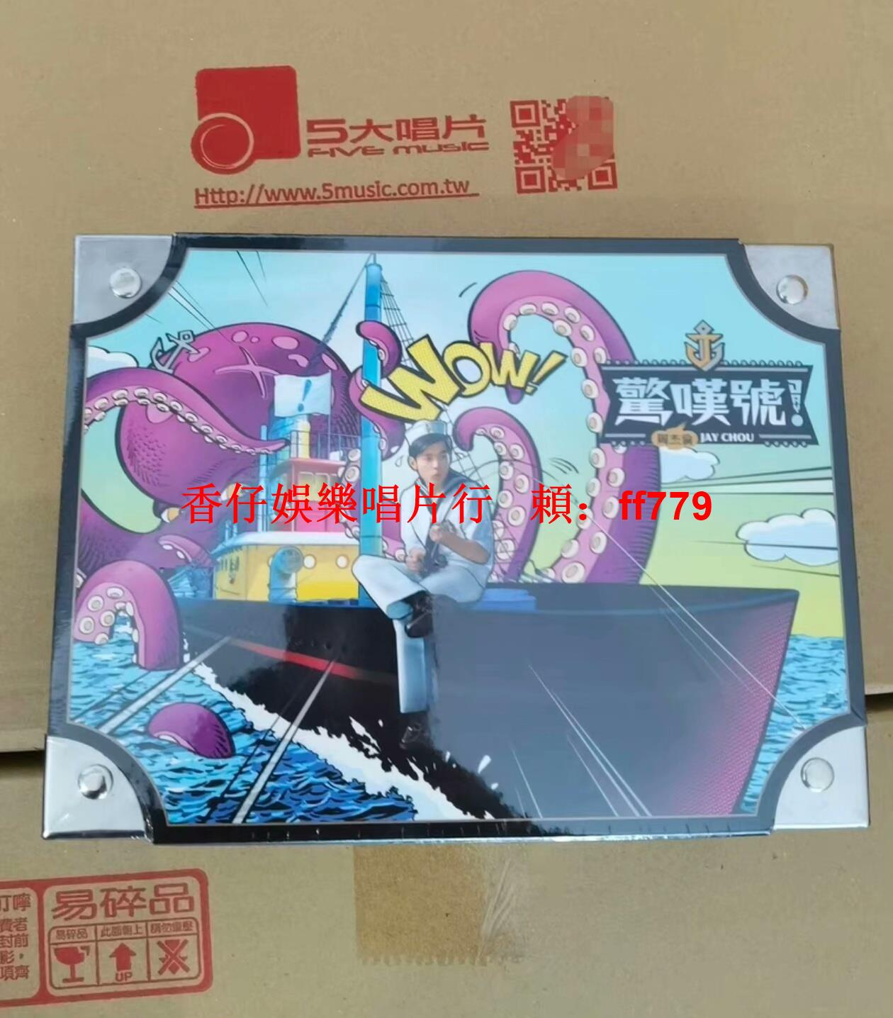 周杰倫驚嘆號的價格推薦- 2026年1月| 比價比個夠BigGo