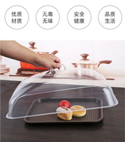 食物透明防塵罩 長方形塑料透明蓋保鮮蓋食品蓋防塵罩圓形菜蓋點心面包蛋糕托盤蓋『XY30988』