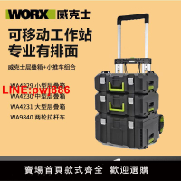 {台灣公司 可開發票}威克士拉桿工具收納層疊箱WA4230五金工具收納盒家用多功能工具箱