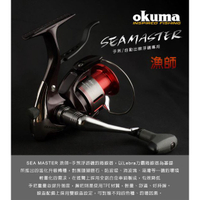 ((Happy Fishing))OKUMA-漁師 Seamaster 手煞紡車捲線器 2500型