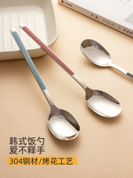 304不銹鋼勺子飯勺家用韓式創意湯匙可愛精致湯勺