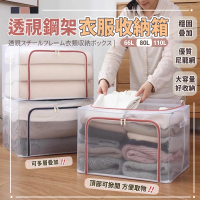 樂邦 2入/80L雙開口PVC鋼架衣服收納箱(收納箱 拉鍊 衣物收納 棉被收納 大容量 可疊加)