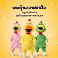 Chicken Dog toy stuffed chicken squeeze sound dog toy stuffed dog toy dog toy durable pet toy forun 