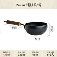 新款古法手工大肚鑊不粘鐵鑊小炒鑊炒餸燉湯24CM小鐵鑊具