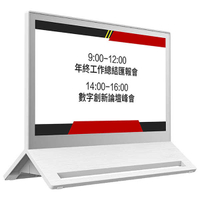 AOC 7E11D 7.3吋會議電子紙桌牌 E-paper