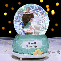 音樂盒 夢幻公主水晶球音樂盒旋轉夜燈八音盒十歲小女孩兒童生日禮物擺件