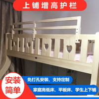 家庭子 母床寶 寶上鋪 增高安 全護欄 防摔掉床邊圍欄學生宿捨木床欄桿