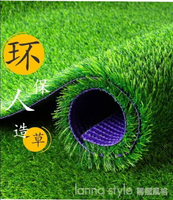 草坪地毯墊子幼兒園綠色假人造塑料裝飾綠植戶外圍擋人工草皮仿真 樂樂百貨