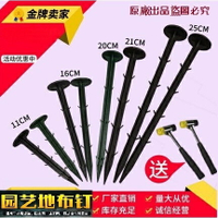 抗老化大棚防草布 塑膠地釘  黑色塑膠地布釘 除草布園藝 果園農田專用綠色11-20cm 新料耐用10年