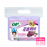 【OP】花香環保袋 清潔袋 垃圾袋(薰衣草 小-15L)
